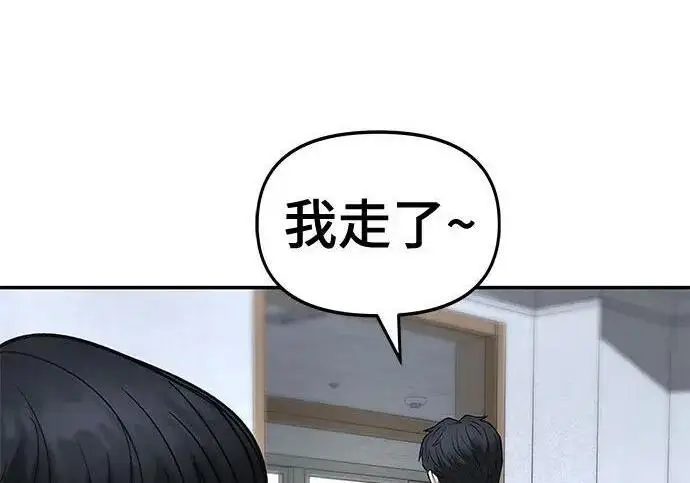 《校霸负责人》第170话图299