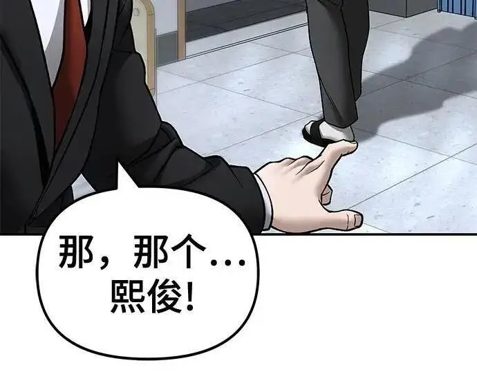 《校霸负责人》第170话图301