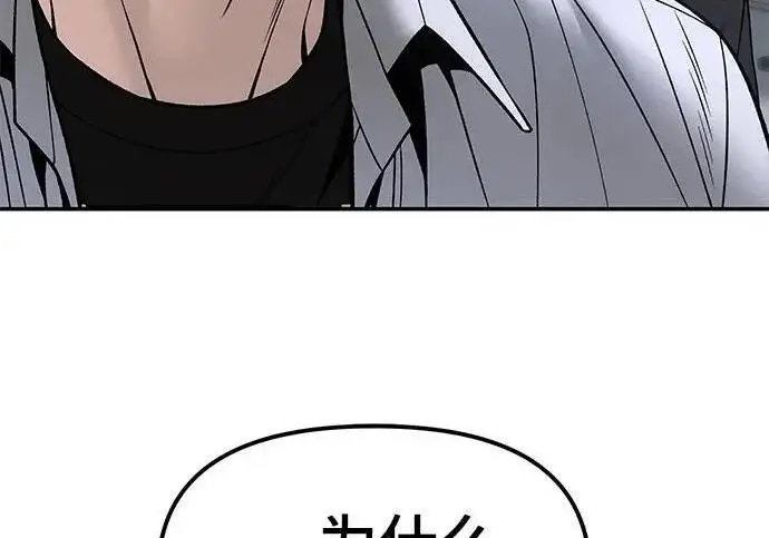 《校霸负责人》第170话图305