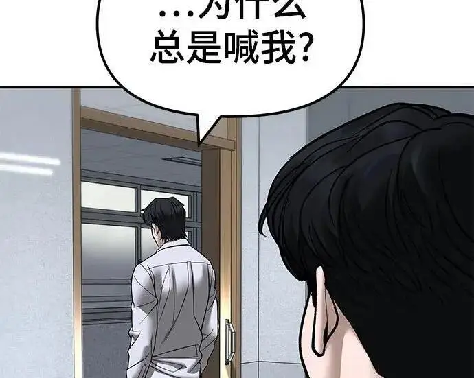 《校霸负责人》第170话图306