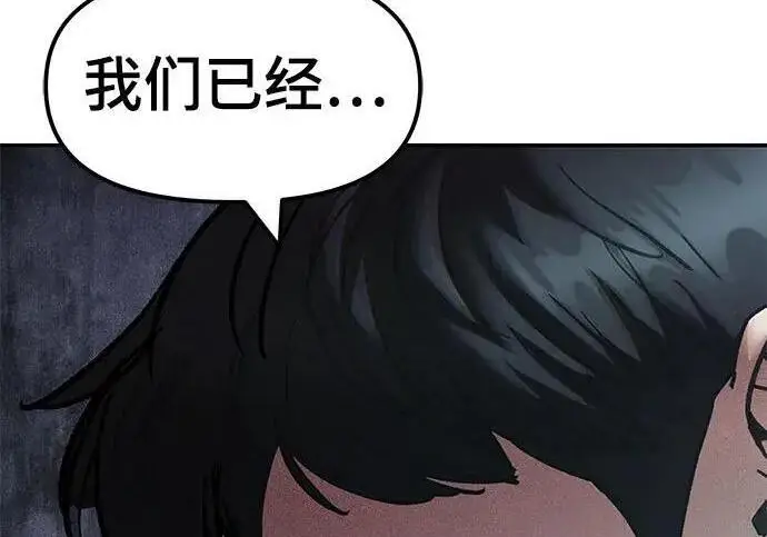 《校霸负责人》第170话图308