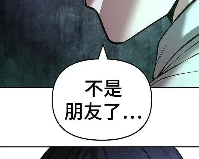《校霸负责人》第170话图310
