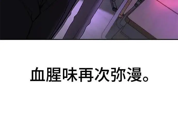 《校霸负责人》第170话图318