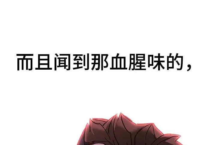《校霸负责人》第170话图319