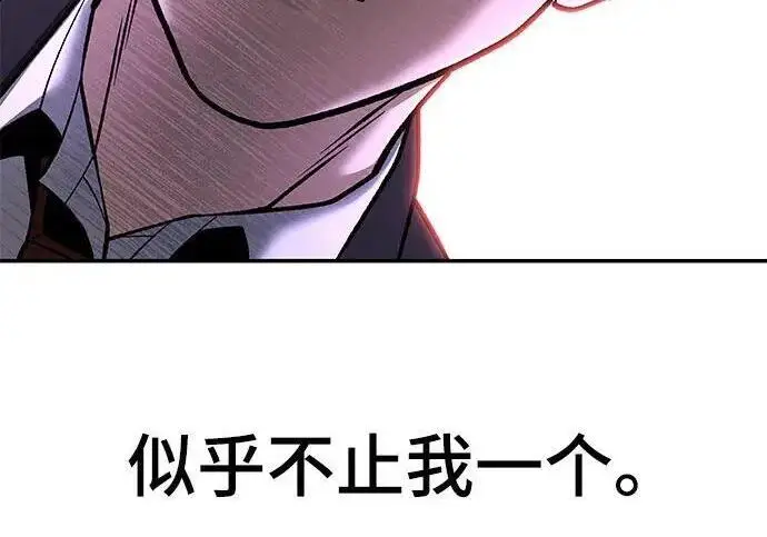 《校霸负责人》第170话图321