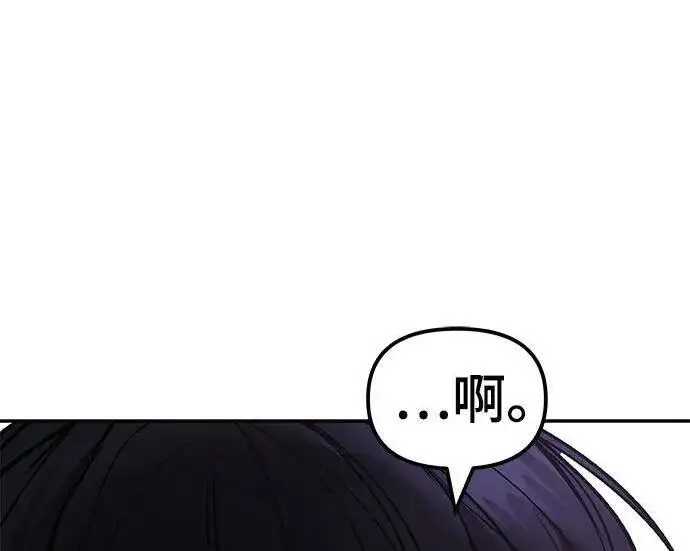 《校霸负责人》第170话图322