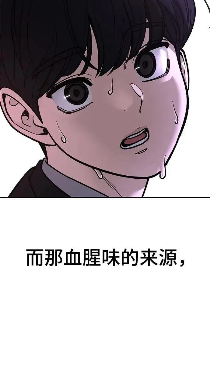 《校霸负责人》第170话图323