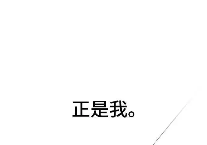 《校霸负责人》第170话图324