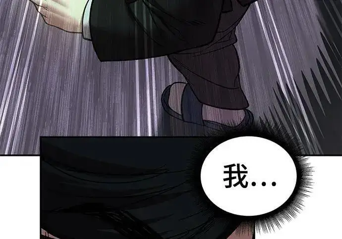 《校霸负责人》第170话图328