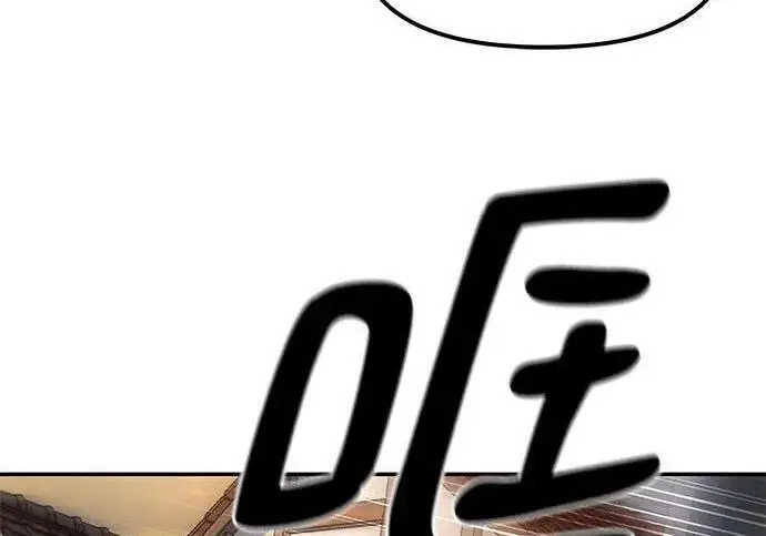 《校霸负责人》第170话图33