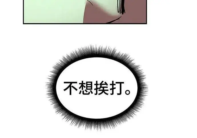 《校霸负责人》第170话图330
