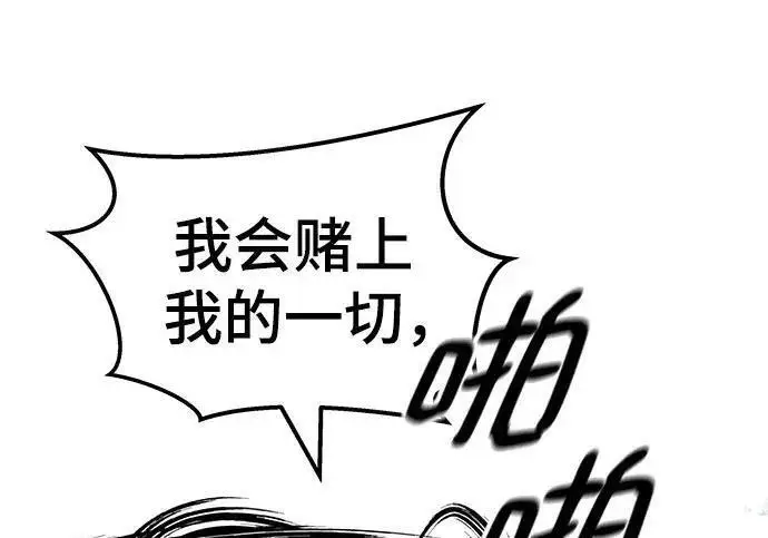 《校霸负责人》第170话图337