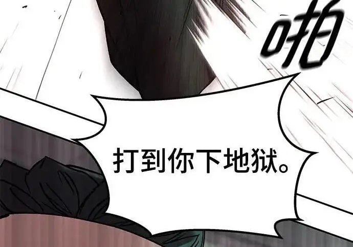 《校霸负责人》第170话图343