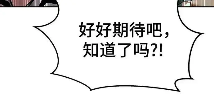 《校霸负责人》第170话图345