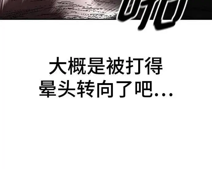 《校霸负责人》第170话图349