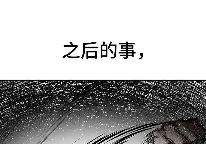 《校霸负责人》第170话图350