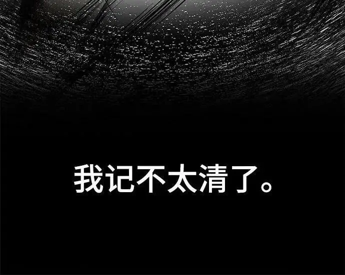 《校霸负责人》第170话图353