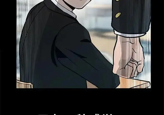 《校霸负责人》第170话图355