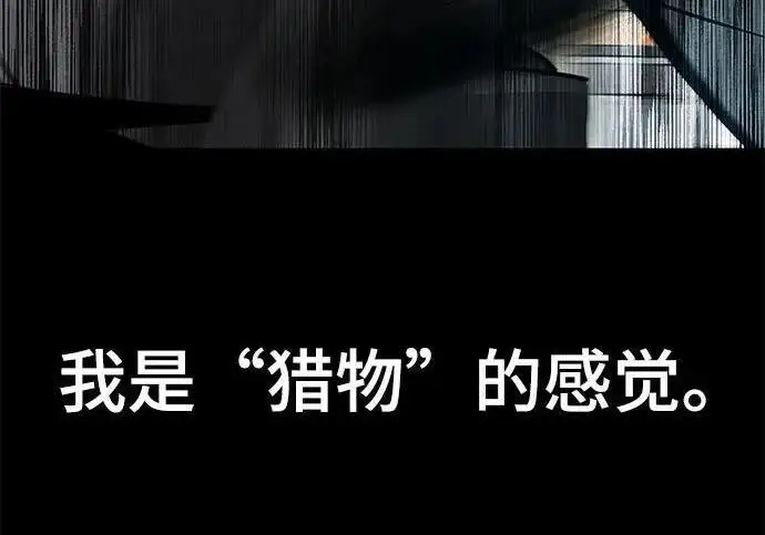 《校霸负责人》第170话图360
