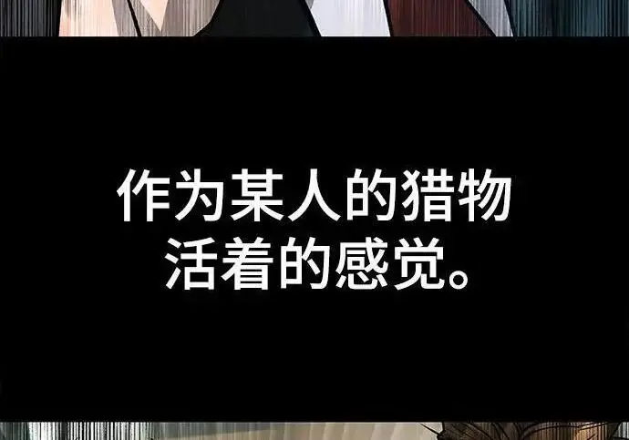 《校霸负责人》第170话图363