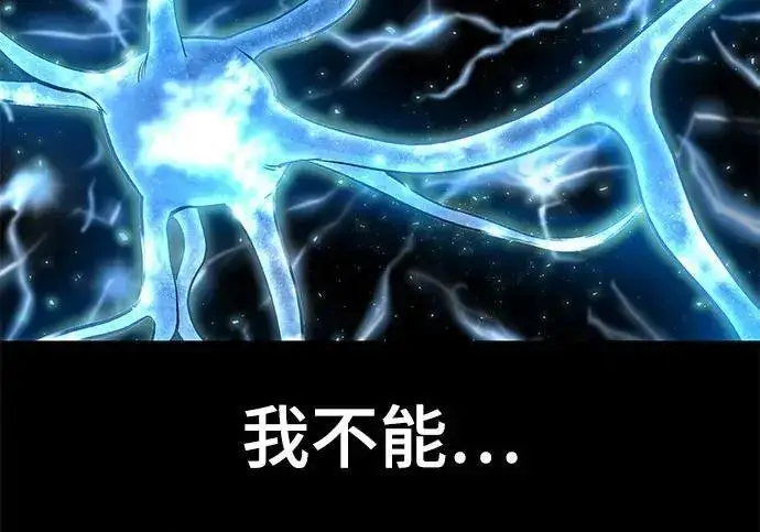 《校霸负责人》第170话图366