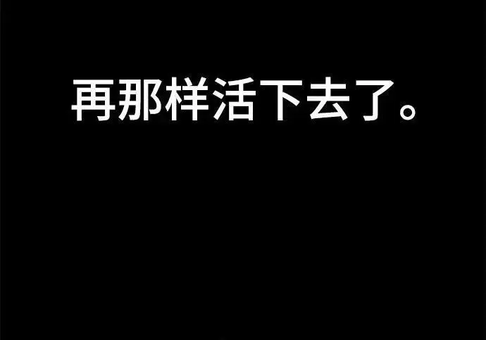 《校霸负责人》第170话图371