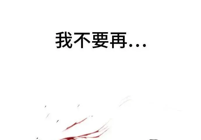 《校霸负责人》第170话图385