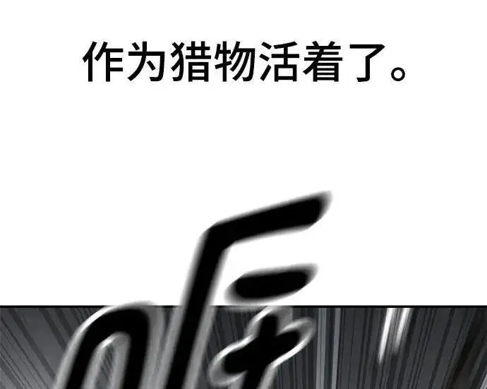 《校霸负责人》第170话图387