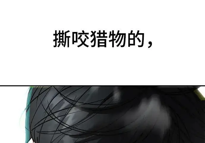 《校霸负责人》第170话图397