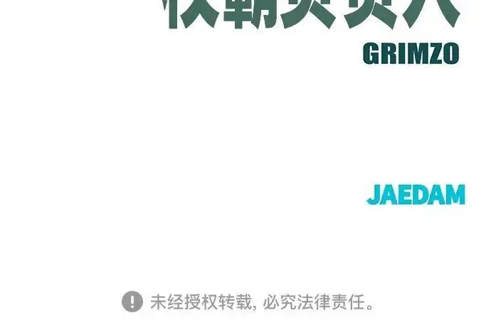 《校霸负责人》第170话图401