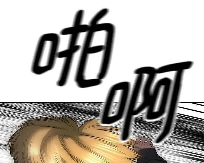 《校霸负责人》第170话图46