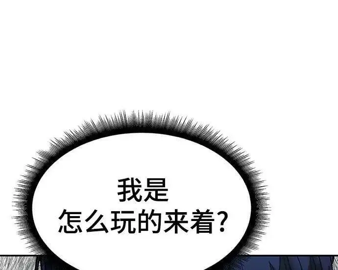 《校霸负责人》第170话图5