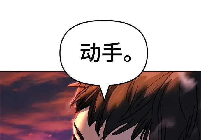 《校霸负责人》第170话图56