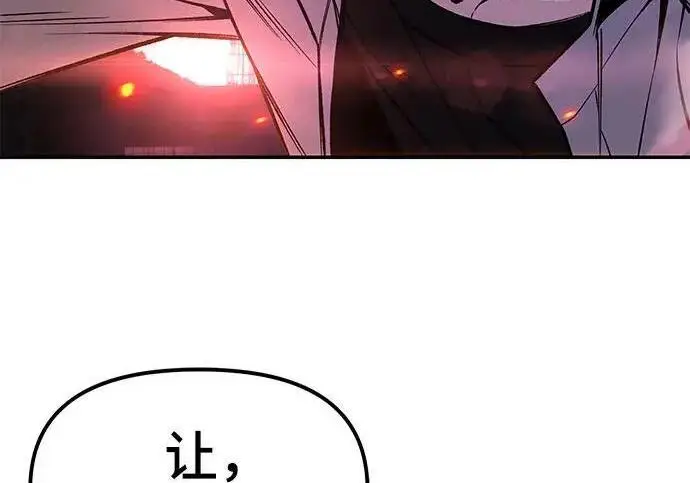《校霸负责人》第170话图58