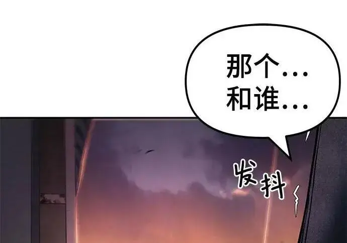 《校霸负责人》第170话图61