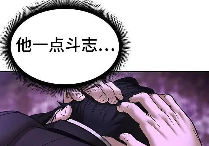 《校霸负责人》第170话图66