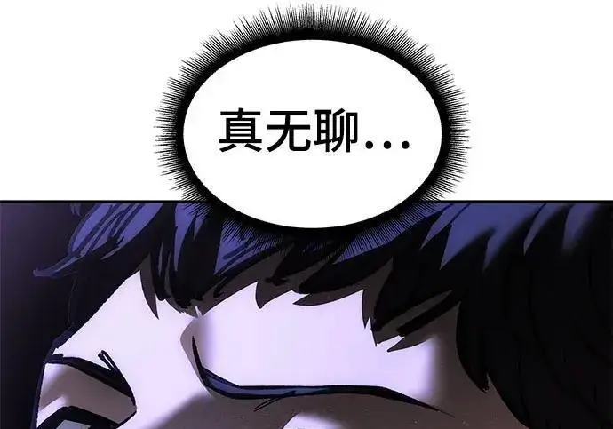 《校霸负责人》第170话图68