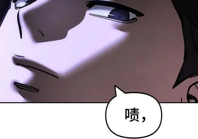 《校霸负责人》第170话图69