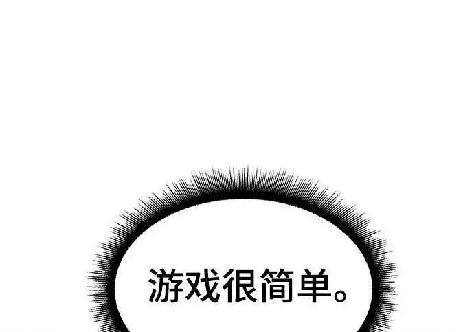 《校霸负责人》第170话图7