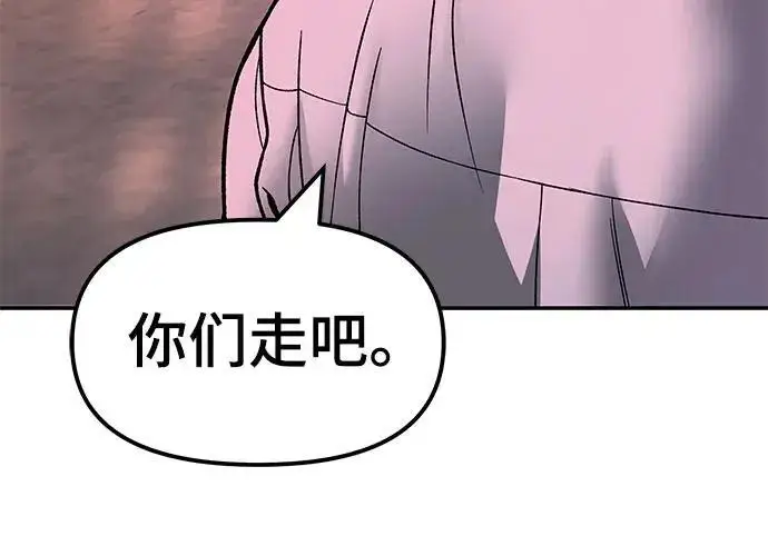 《校霸负责人》第170话图72