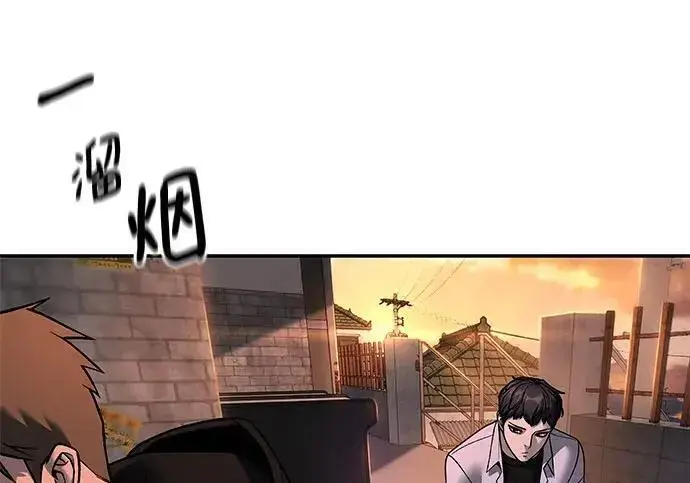 《校霸负责人》第170话图73