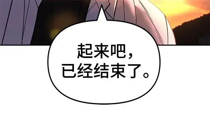 《校霸负责人》第170话图77