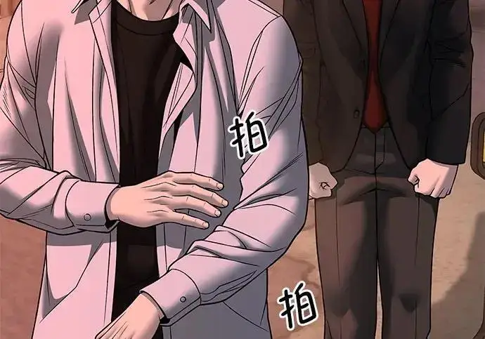 《校霸负责人》第170话图82