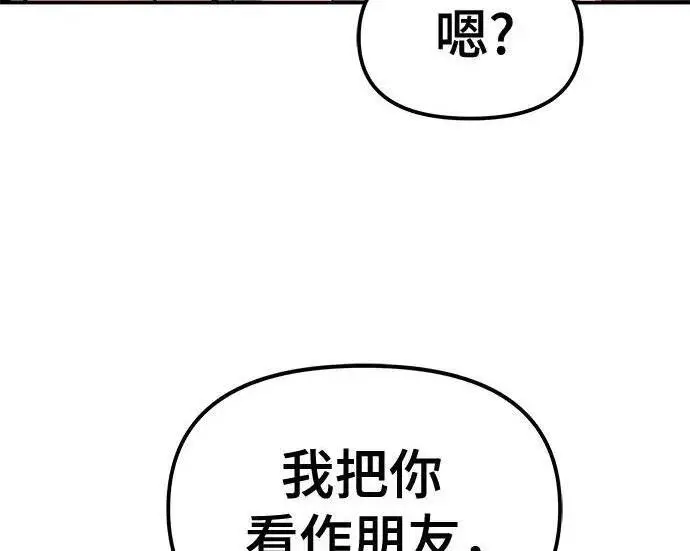 《校霸负责人》第170话图89