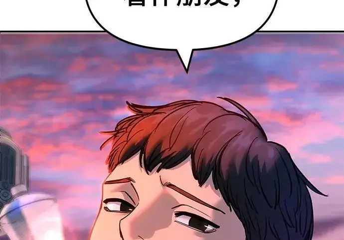 《校霸负责人》第170话图90