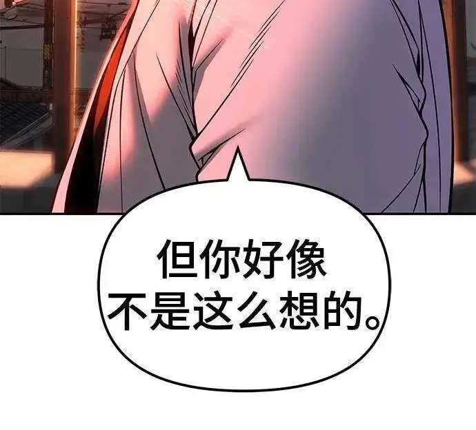 《校霸负责人》第170话图92