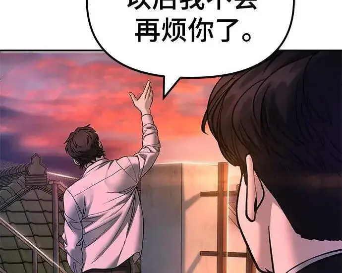 《校霸负责人》第170话图96