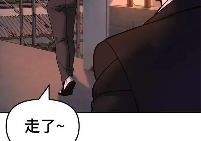 《校霸负责人》第170话图97