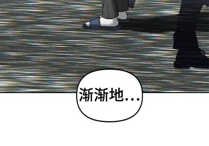 《校霸负责人》第171话图100