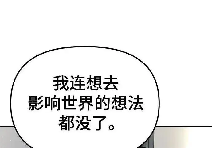 《校霸负责人》第171话图101